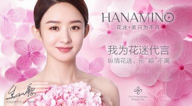 趙麗穎生日，花迷在微博搞出了大事件