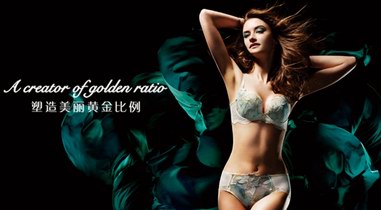 舒適加有型，下一站華歌爾無鋼圈內衣