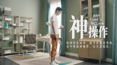 美克美家攜手舞蹈家李響，開啟神奇美學之旅