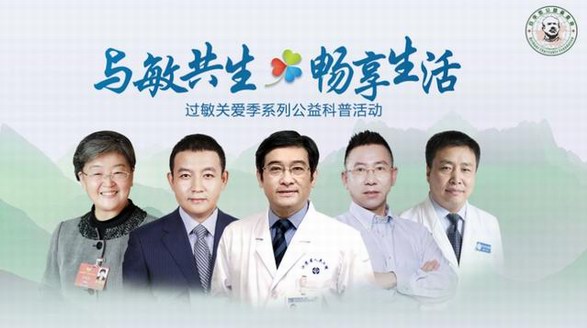 從預防、治療到與敏共生，過敏性疾病亟需全病程管理