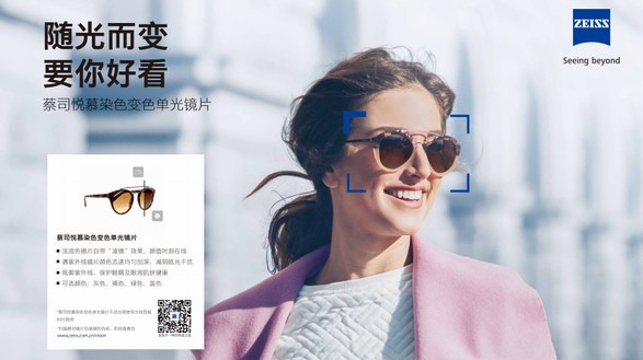 蔡司悅慕單光系列鏡片上市，以創新科技滿足夏日新需求