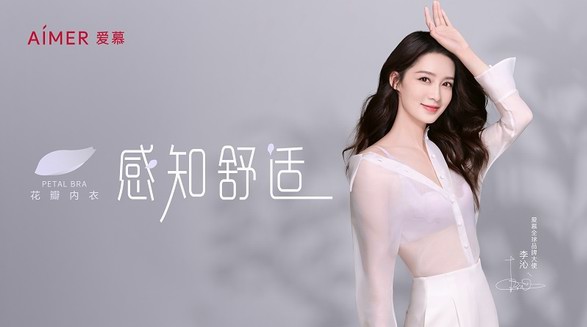 “花瓣內衣 感知舒適”——愛慕攜手李沁打造內衣新體驗