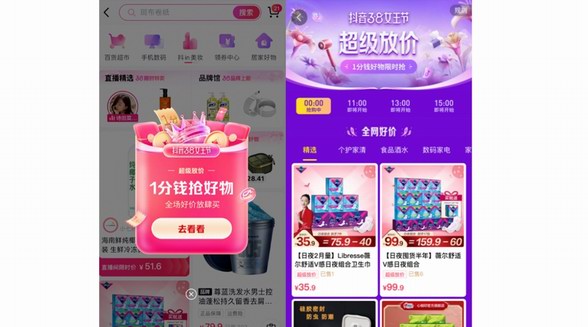 抖音38節來了！個護家清鮮花「天生樂活派」如何跟上“她經濟”熱浪？