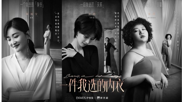 伊維斯邀請郭柯宇、余秀華、淡豹，大膽探討女性對美的選擇權(quán)