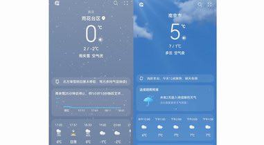 龍年首場寒潮來襲，用華為天氣降雨卡片預(yù)知惡劣天氣
